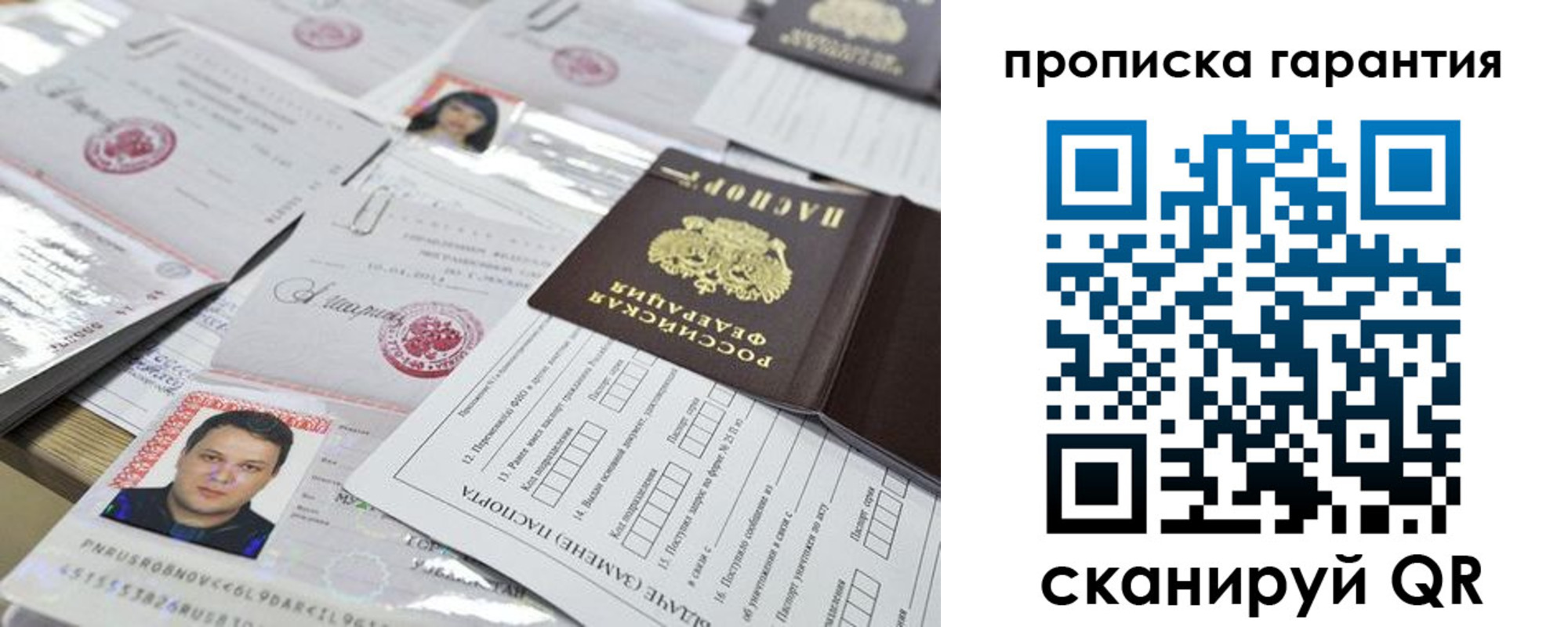 временная регистрация 2025 в Октябрьском
