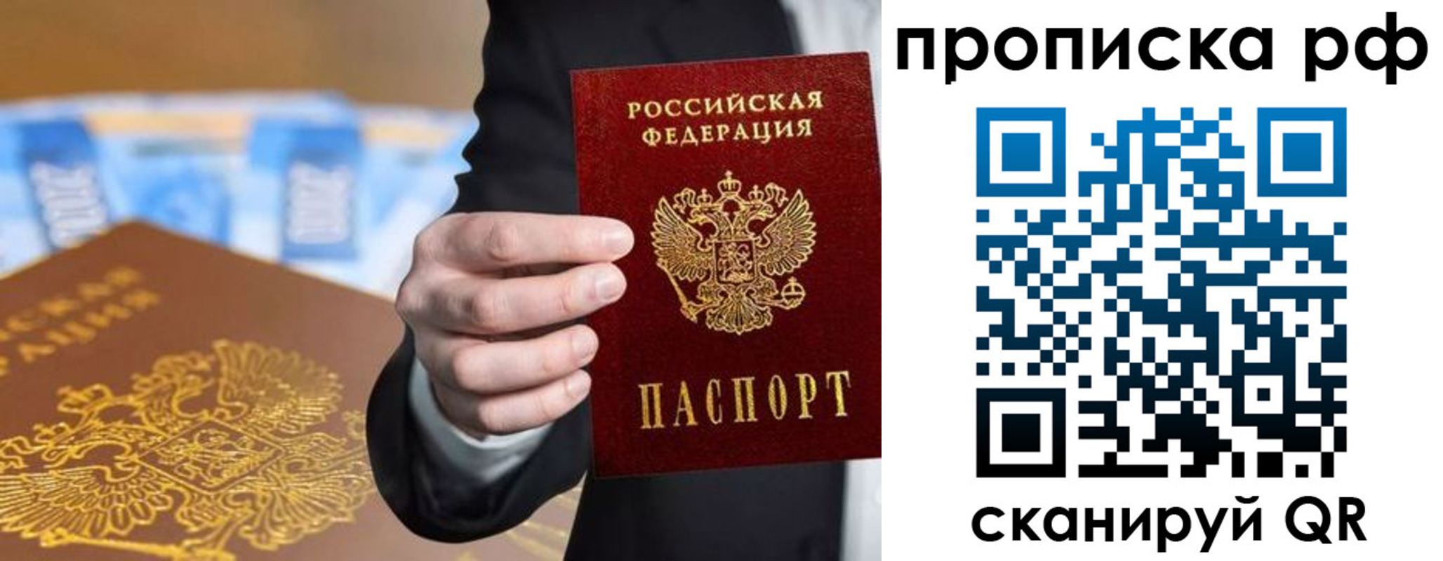 временная регистрация недорого в Октябрьском