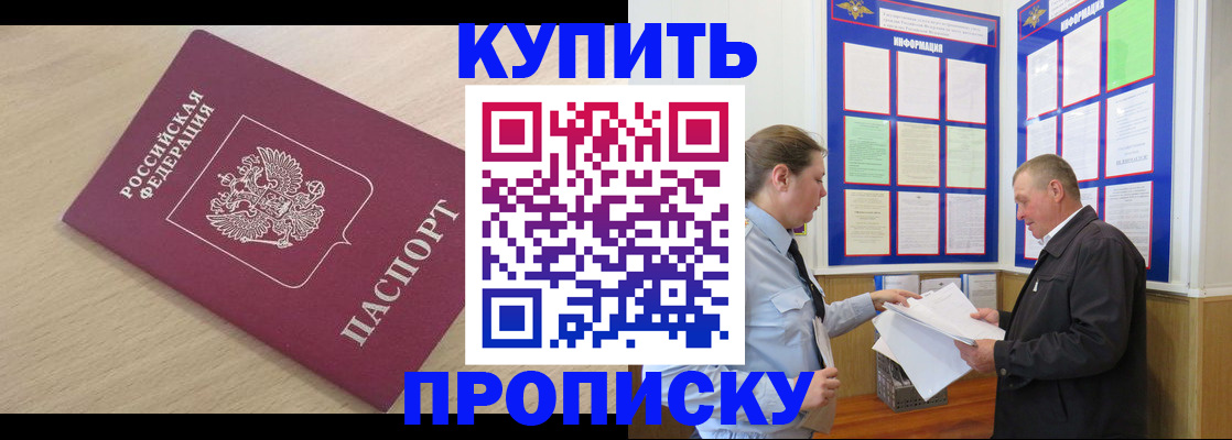 временная регистрация недорого в Октябрьском