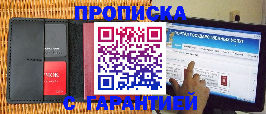 временная регистрация законно в Октябрьском