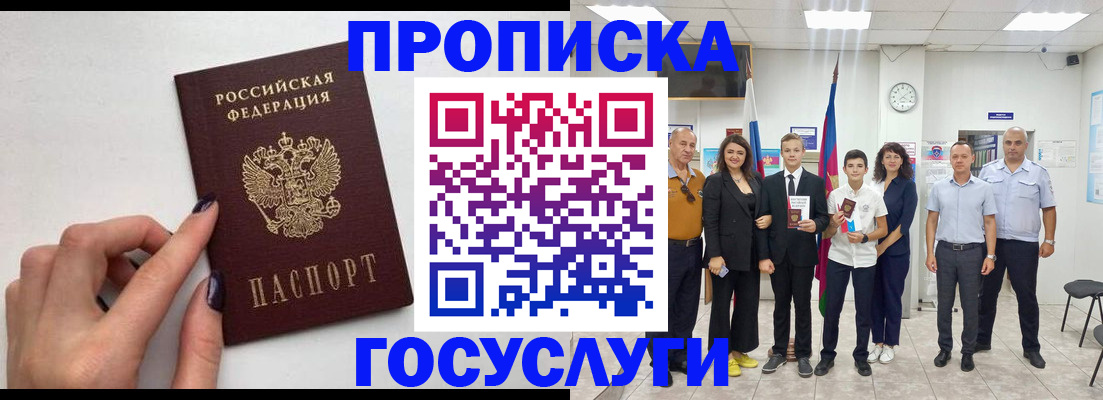 временная регистрация адрес в Октябрьском