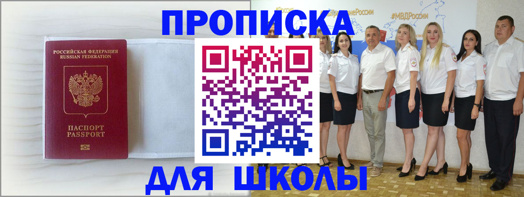 прописка законно в Октябрьском