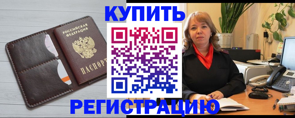 прописка законно в Октябрьском