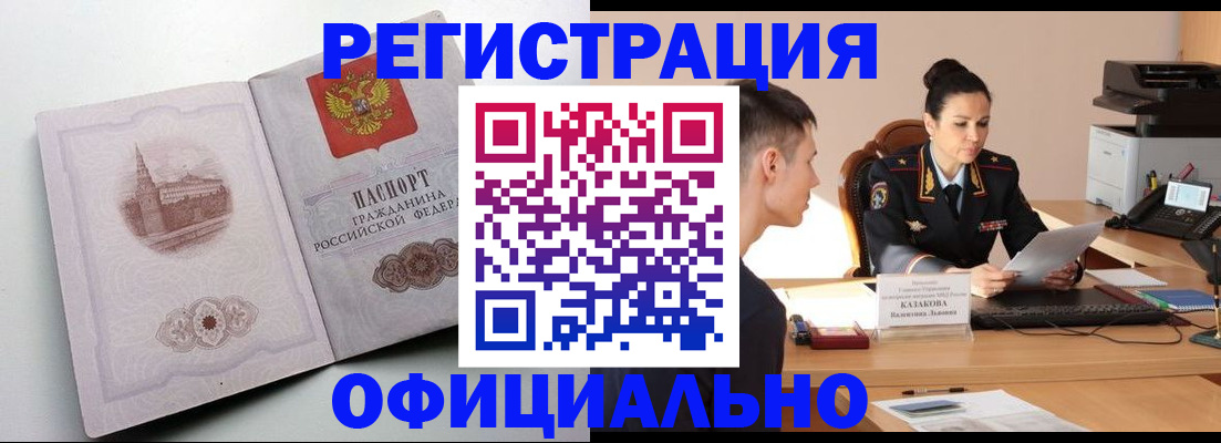 прописка паспорт в Октябрьском