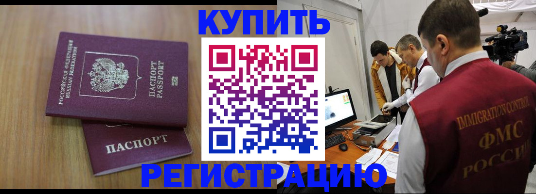 прописка законно в Октябрьском