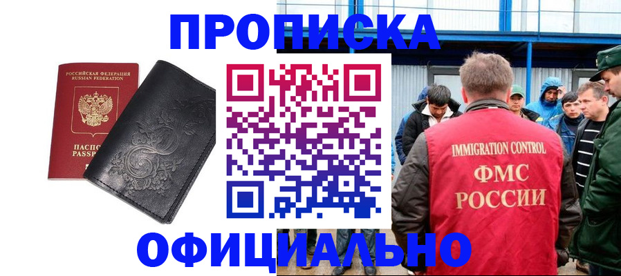 временная регистрация адрес в Октябрьском