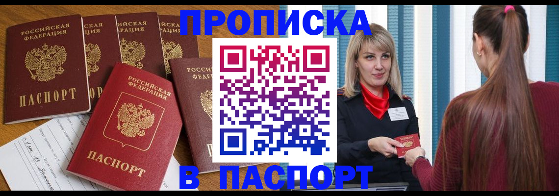прописка регистрация в Октябрьском