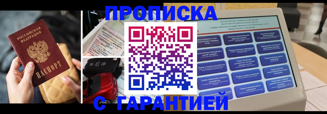 временная регистрация адрес в Октябрьском