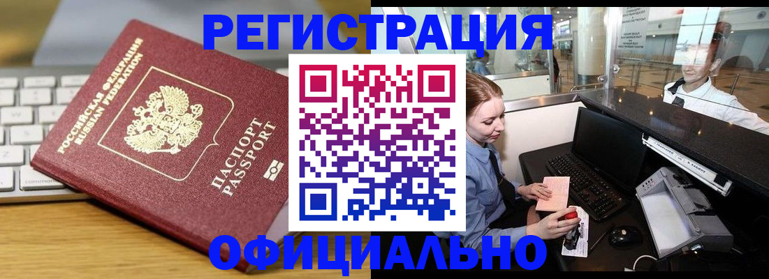 временная регистрация поиск в Октябрьском