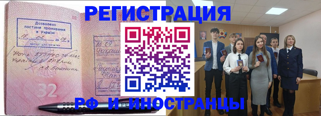 прописка регистрация в Октябрьском